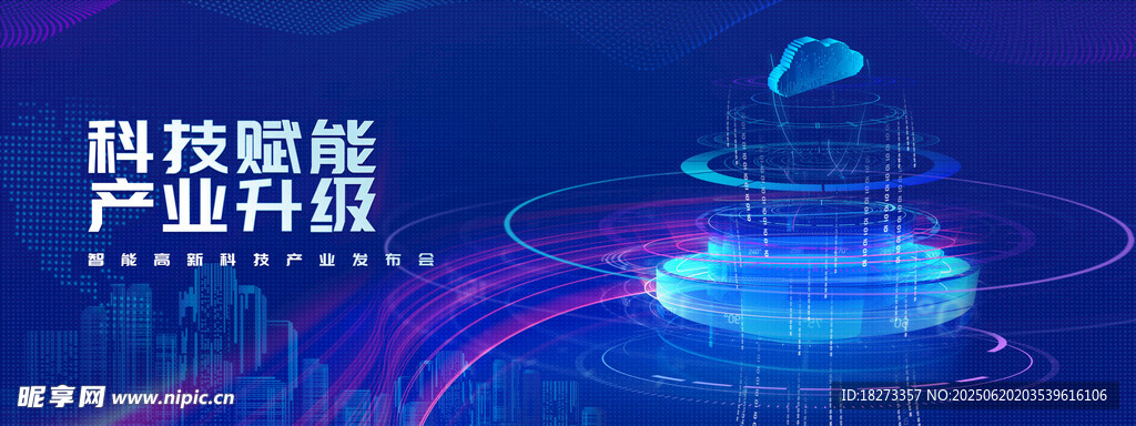 科技海报