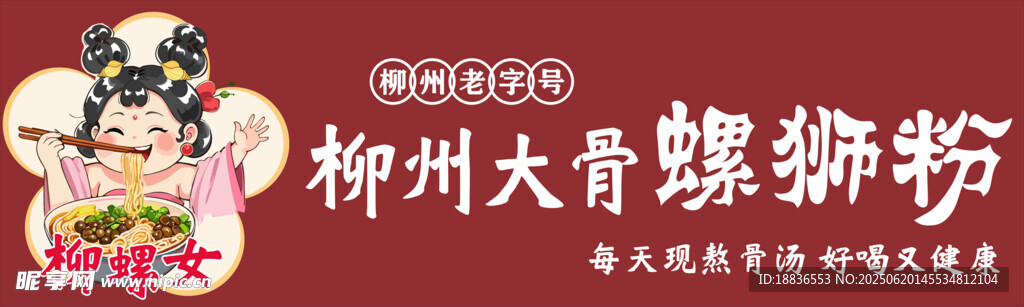 柳州大骨螺蛳粉包装图