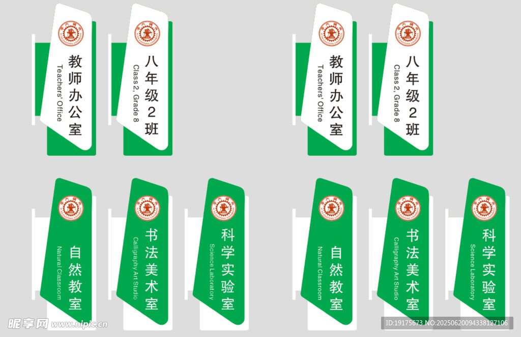 学校异形门牌 班级门牌 校园班