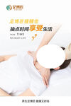 享受按摩时光 放松身心