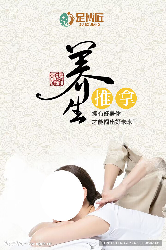 养生小妙招开启健康生活