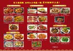 农家乐菜单