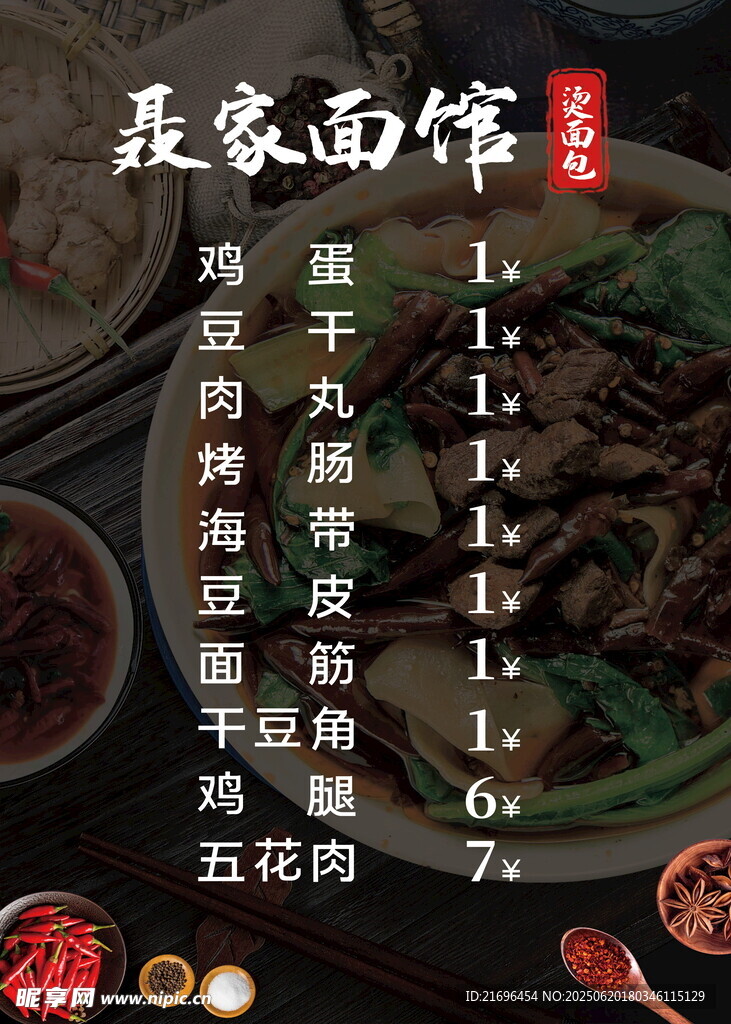 重庆陈家面馆特色美食