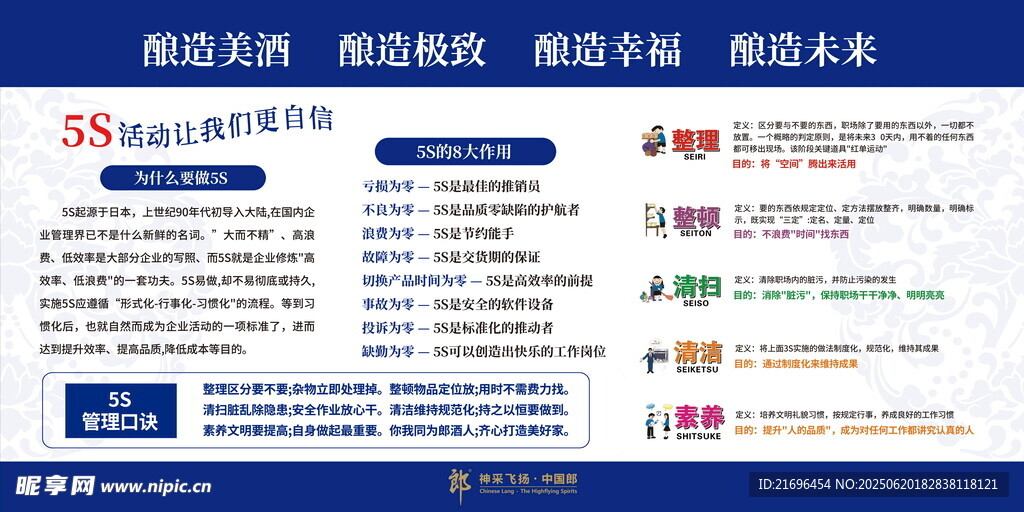 35年服务优势展示页