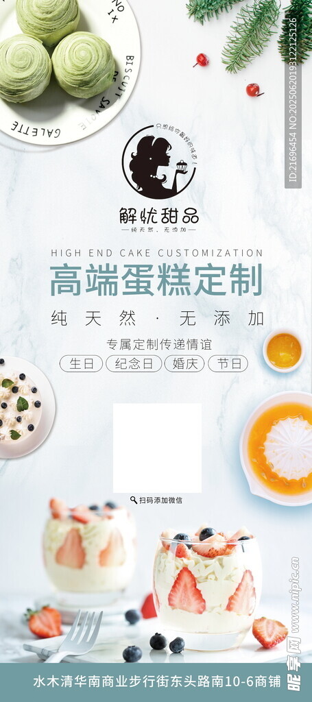 甜蜜蛋糕装饰创意灵感