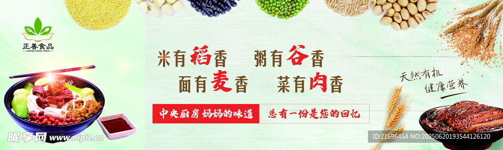 营养早餐食材展示