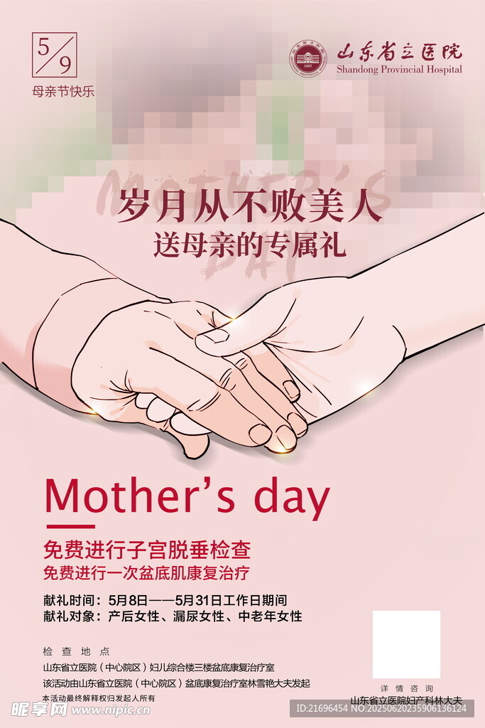 母亲节感恩岁月不败美人