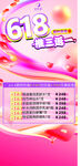 618 推三返一