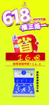 618 推三返一 