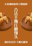古法手撕红糖馒头