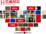 爱心排版