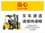 叉车