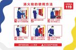 灭火器使用方法
