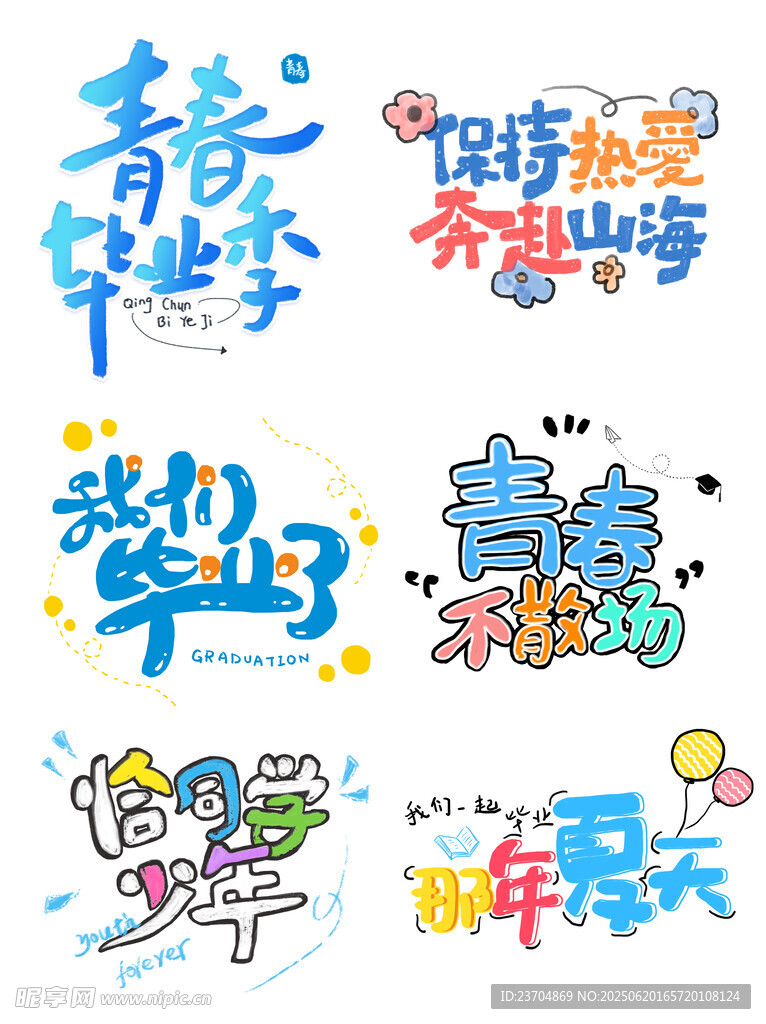 毕业手举牌