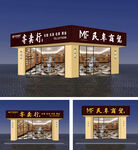 店面招牌门头设计