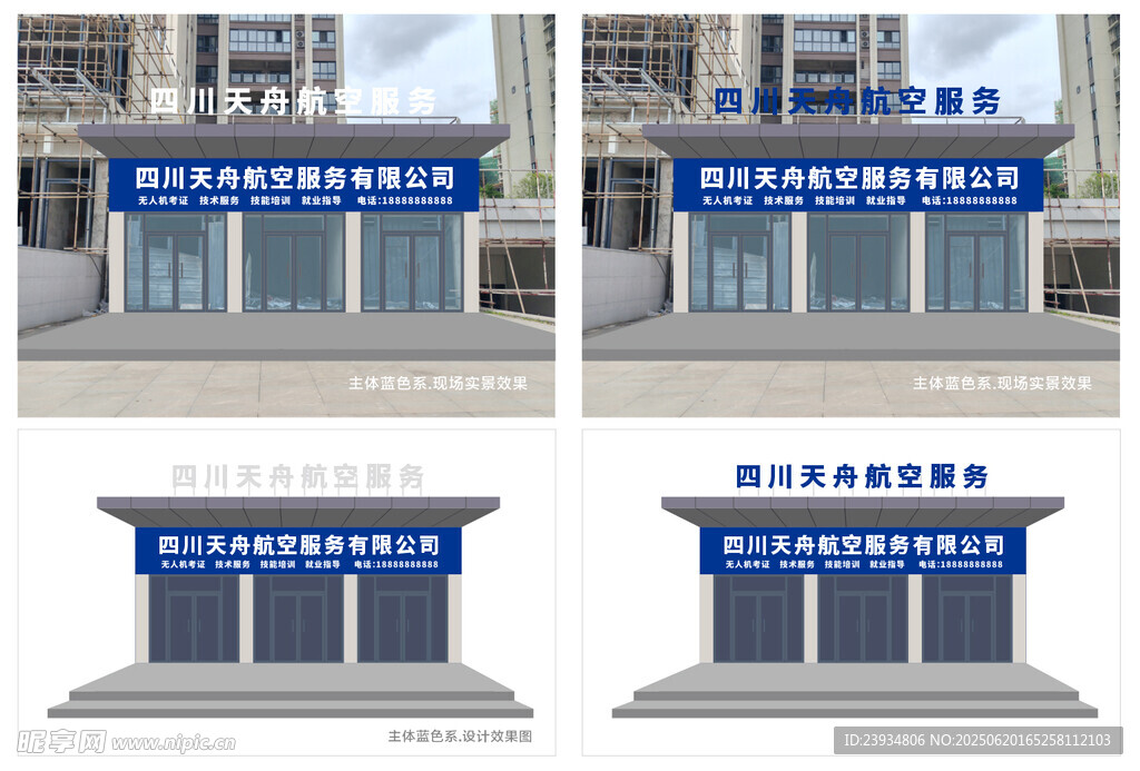 店铺门头设计效果图