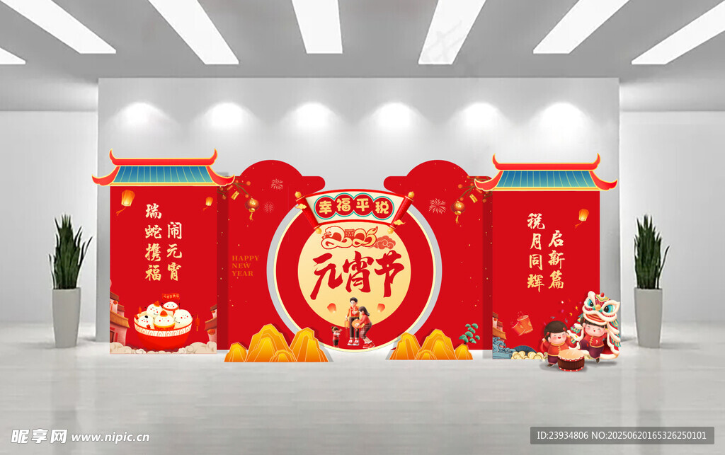 元宵节美陈布置