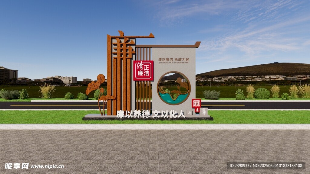 廉政标识