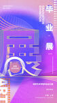 毕业艺术展
