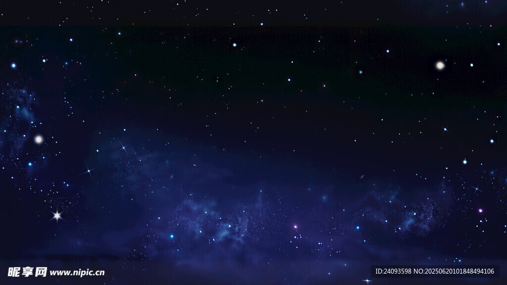 星空