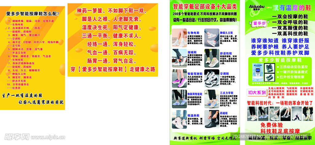 多彩创意图案设计素材