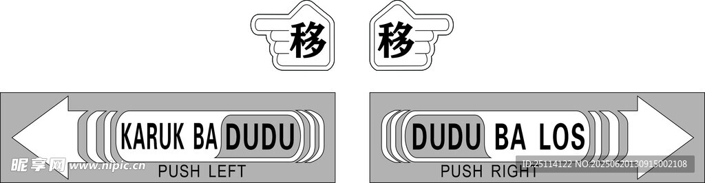 玻璃推移