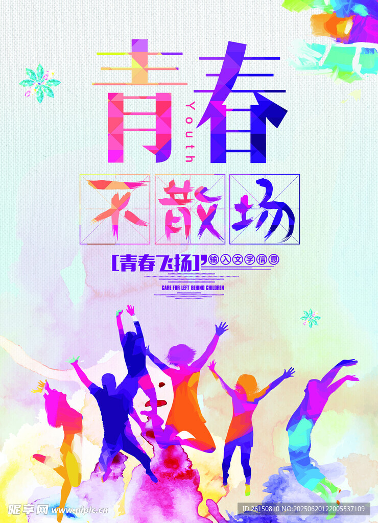 毕业单页