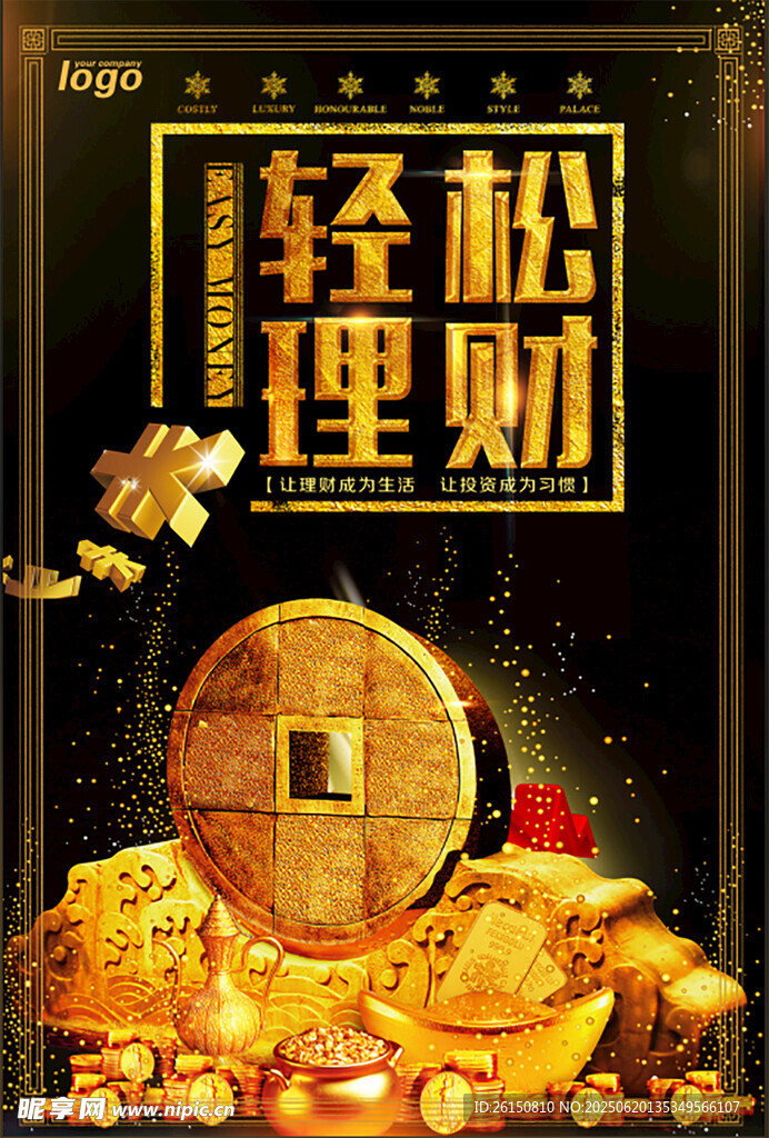 理财单页