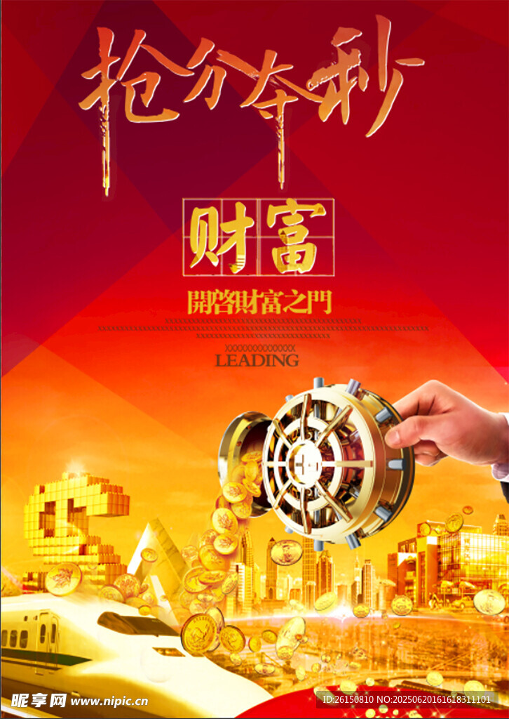 理财单页