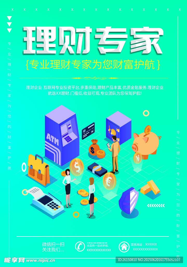理财单页