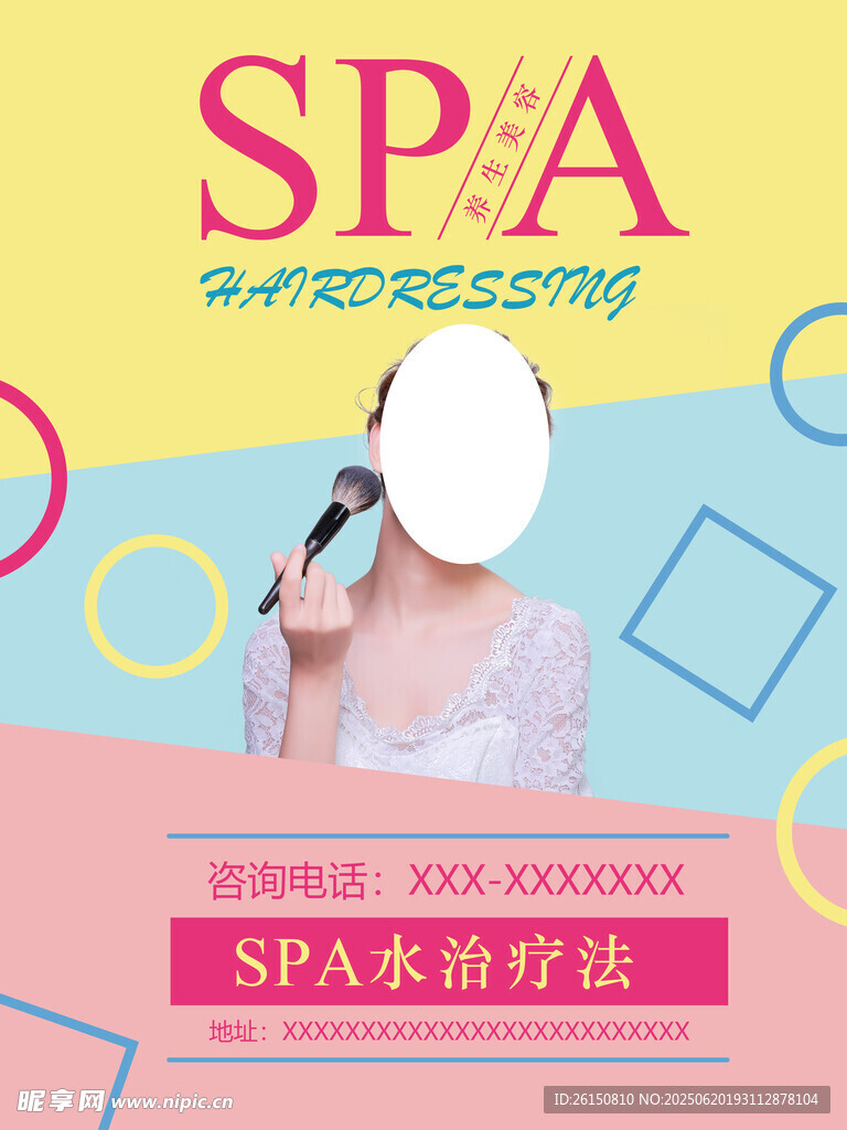 美妆海报