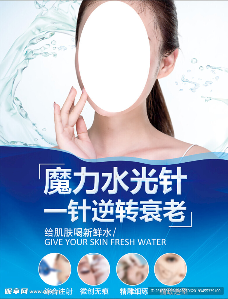 美容单页