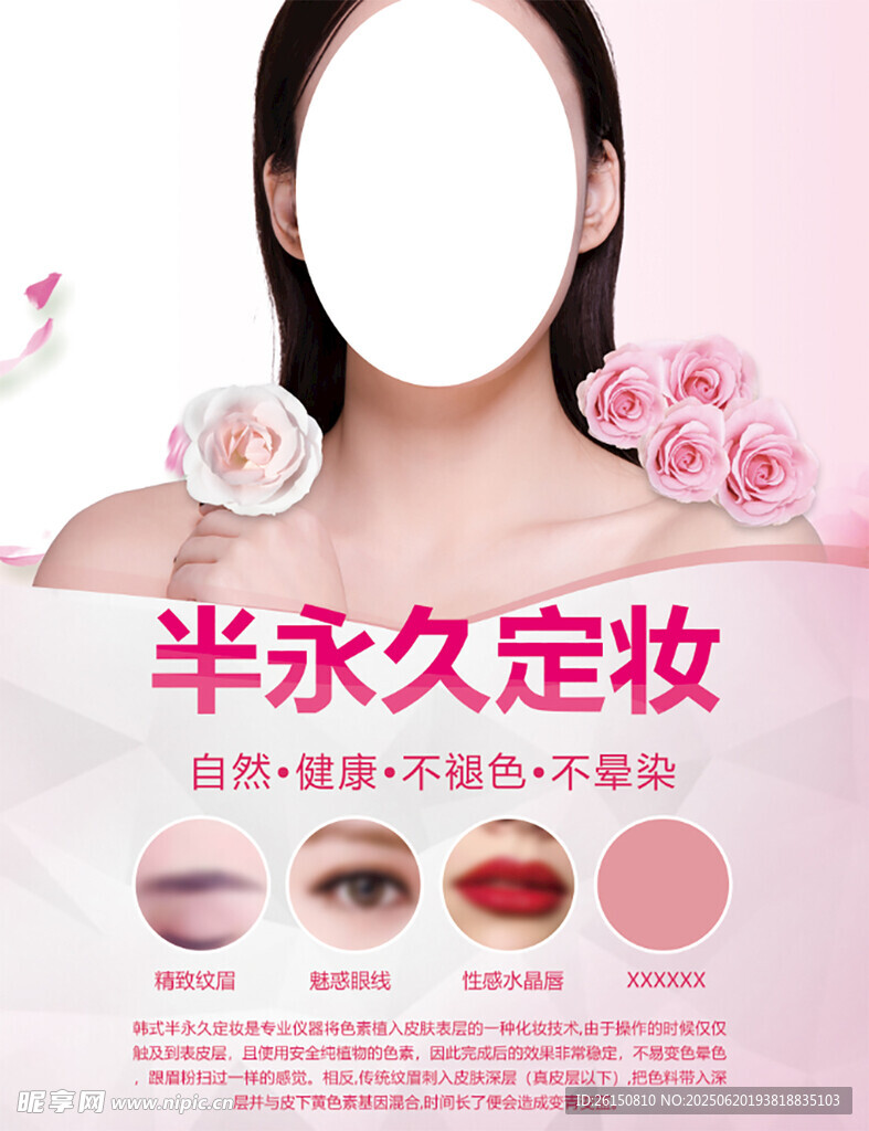 美容单页