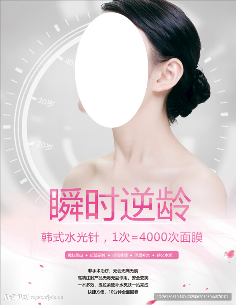 美容单页