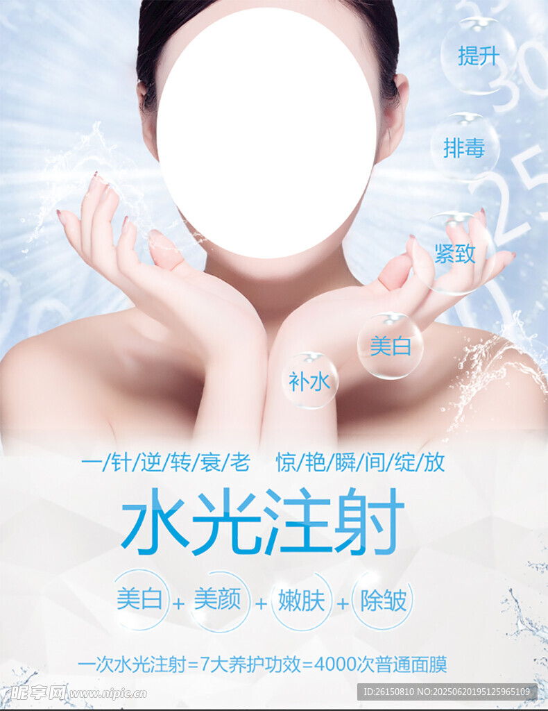 美容单页