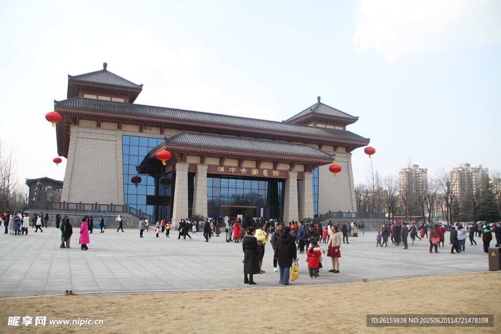 汉中市图书馆