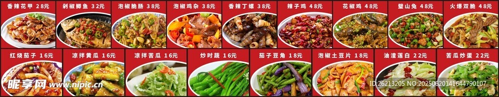 餐饮店灯箱海报价目表