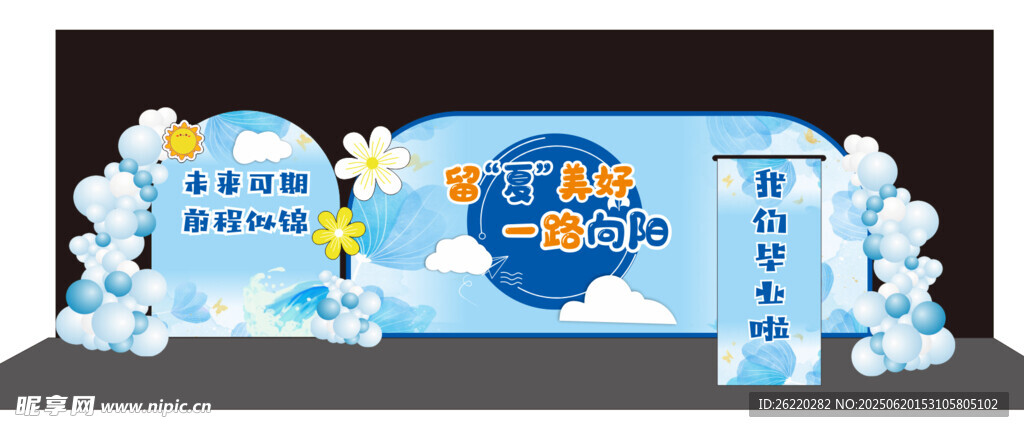 我们毕业啦