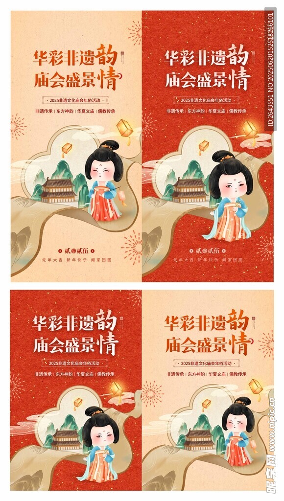 国潮风非遗文化民俗活动道旗吊旗