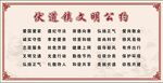 文明公约 古典背景
