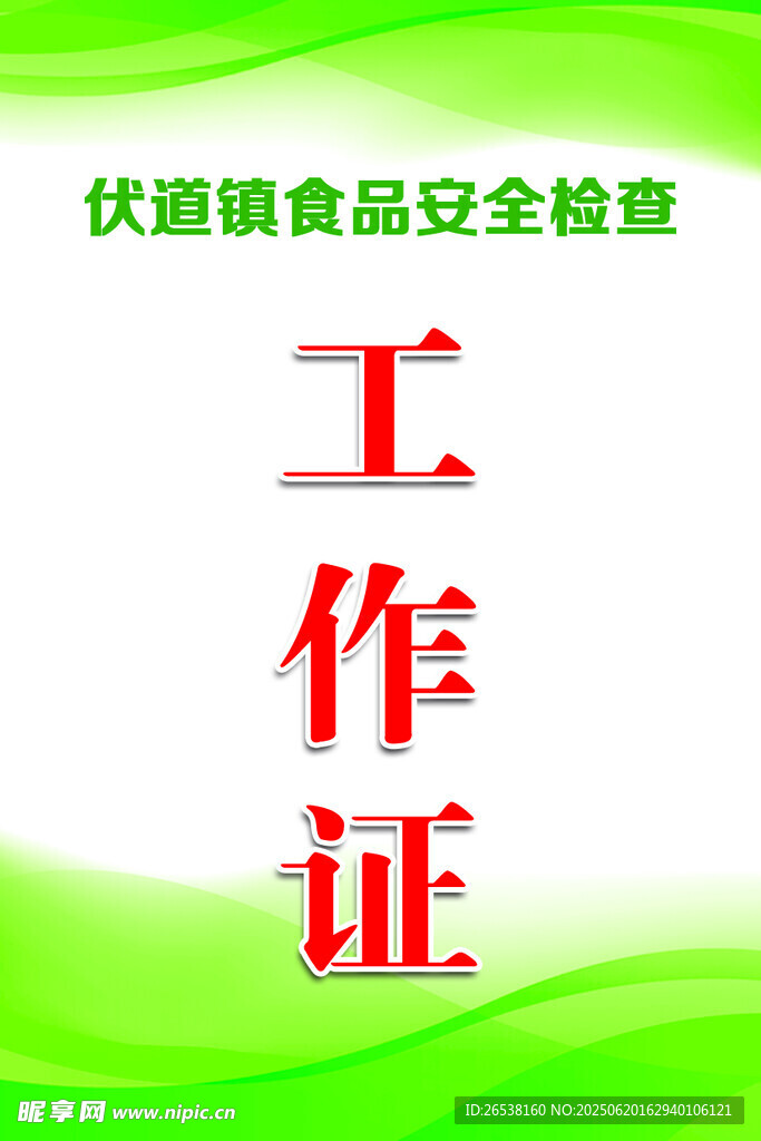 绿色工作站