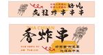 炸串灯箱