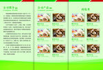 食品公司简介三折页