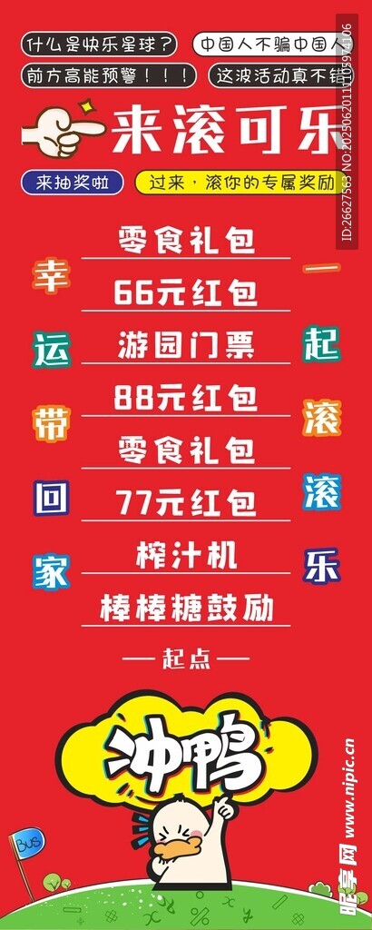 滚滚乐