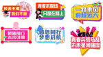 毕业季举手牌 