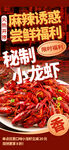 小龙虾 