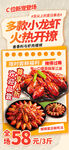 小龙虾 