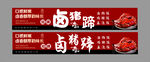卤猪蹄