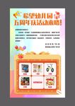 抽奖活动海报