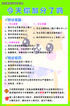 辅导班海报